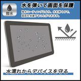 Dragon Touch Notepad Y80 向けの 【180度 曲面対応】 覗き見防止 フィルム ブルーライトカット 光沢仕様