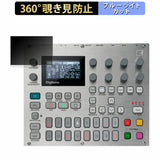 360度 覗き見防止フィルム ELEKTRON E25 Remix Edition 向けのフィルム ブルーライトカット 日本製